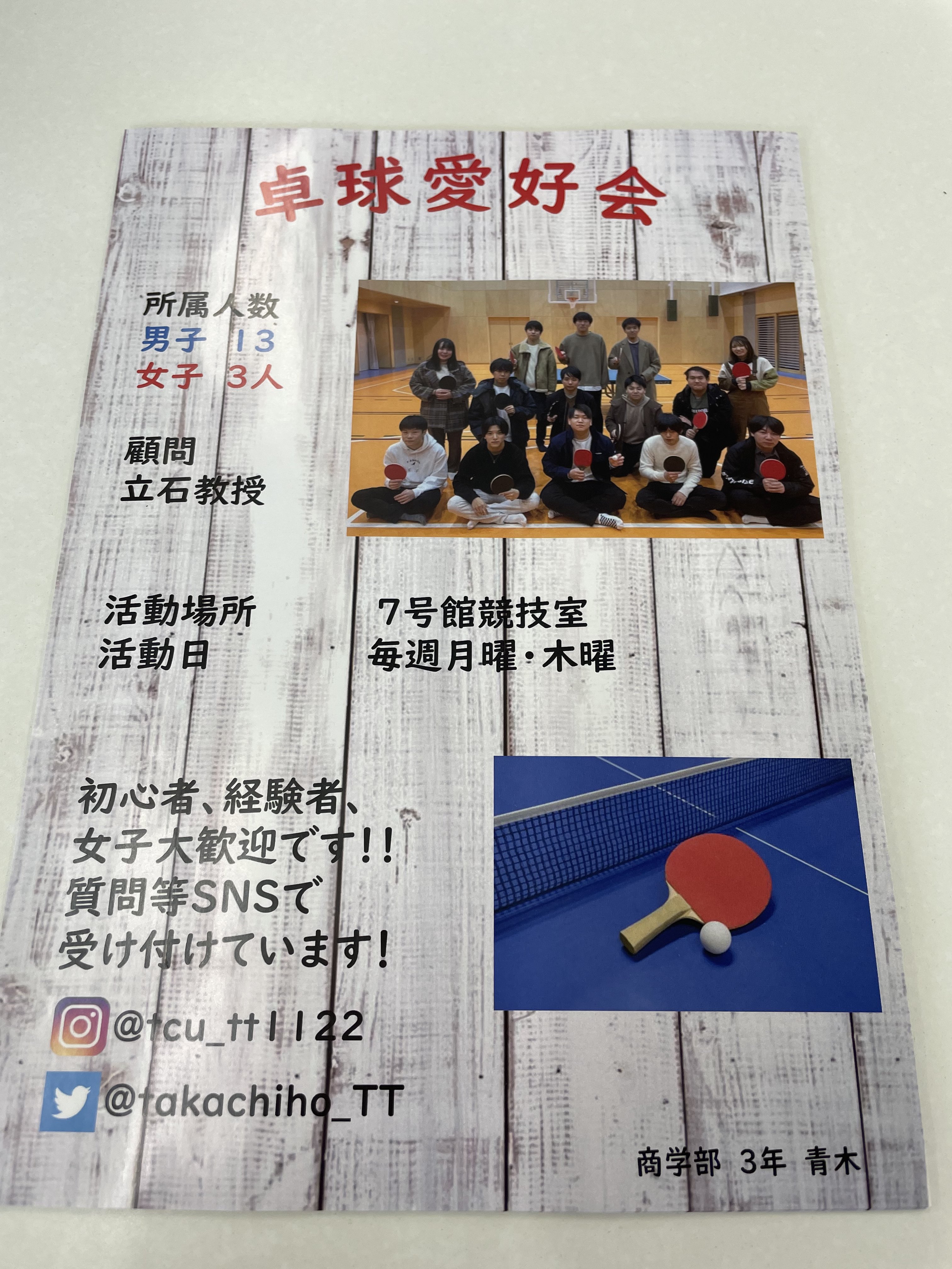春から高千穂大学 Twitter Search Twitter