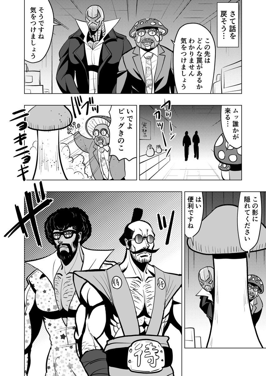 ロボット探偵鉄鋼太郎シーズン2
14
 #ロボット探偵鉄鋼太郎 