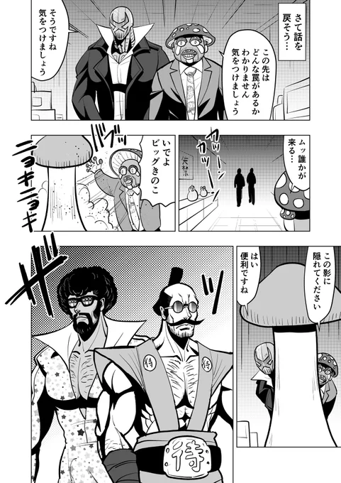 ロボット探偵鉄鋼太郎シーズン2
14
 #ロボット探偵鉄鋼太郎 