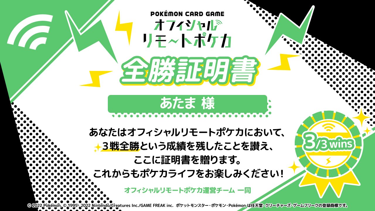 公式 Tonamel トナメル エントリー名 あたま さん ミュウ アルセウス デッキ 全勝おめでとうございます ポケカ ポケモンカードゲーム ポケカデッキ T Co Fdwagxgsjy Twitter