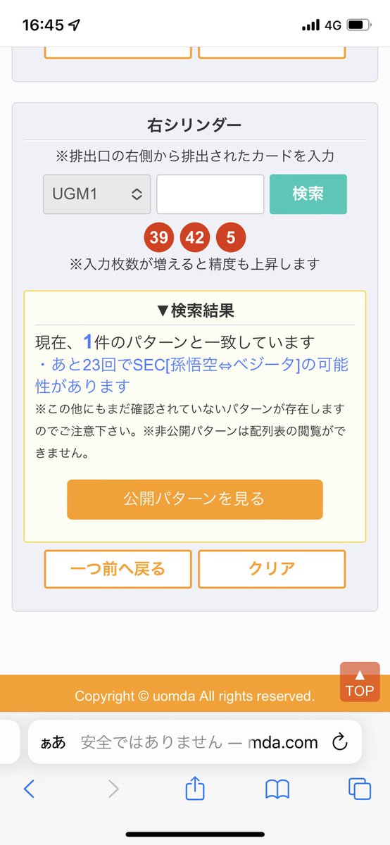 BEN114514's tweet photo. @BE4NKvF7H7UEexP https://t.co/Xfnmdkn6dX