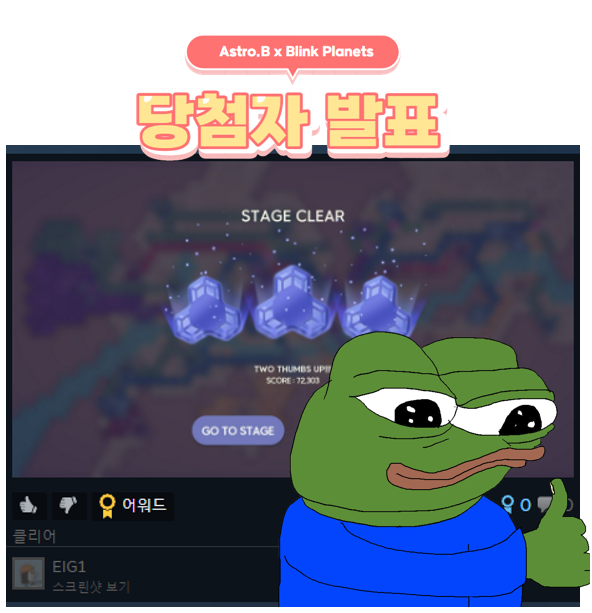 Astro.B_official tweet media