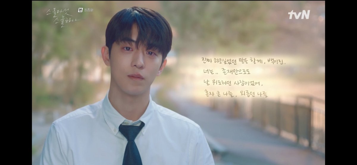 hs_1621's tweet photo. Hoping #NamJooHyuk gets recognized for his brilliant performance with Award Nominations.

He deserves it 👏 after all those years of being called just a 'beautiful face'...
This isnt his 1st good performance but the best one.

#TwentyFiveTwentyOneFinale 
#TwentyFiveTwentyOneEp16 https://t.co/L2JfnHgdzf