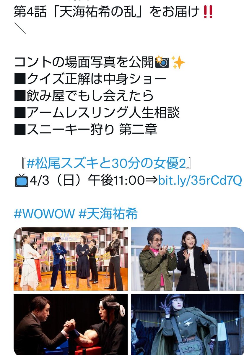 松尾スズキと30分の女優 画像 最新情報まとめ みんなの評価 レビューが見れる ナウティスモーション