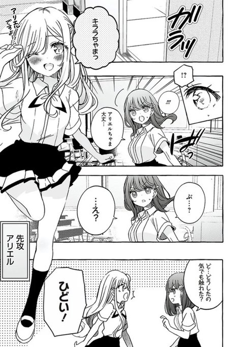 【えりてん最新話更新!】

えりてんの最新話更新しました!
今回は詰め込めるだけ過去の要素や
アリエルのちょっとした?成長を描いてます!
(どう成長したかは内容をチェック!)

■ニコニコ
https://t.co/5dchsgL6pn

■comic walker
https://t.co/00Xjb2D8hP 