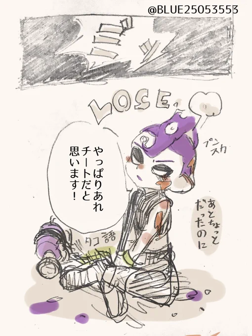 ソーラとエイ(2/2) 