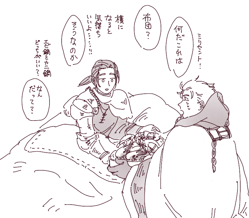 ミリセントお布団に入れたい 