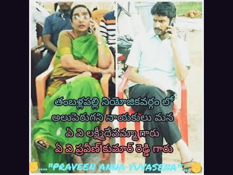 MadanMNK's tweet photo. * తంబళ్లపల్లె నియోజకవర్గం లో అనిపిరెడ్డి ఫ్యామిలీ చరిత్ర తెలియని వాళ్ళు ఎవ్వరు ఉండరు..
#LadyLegend A.V. లక్ష్మిదేవమ్మ గారికి జన్మదిన శుభాకాoక్షలు..🎉🎂🎈
* Hapiest Bi-day indeed, maam, A female leader like you is exactly what we need
#AvLakshmidevamma
#AvPraveenKumarReddy https://t.co/SsvOTVRmbG