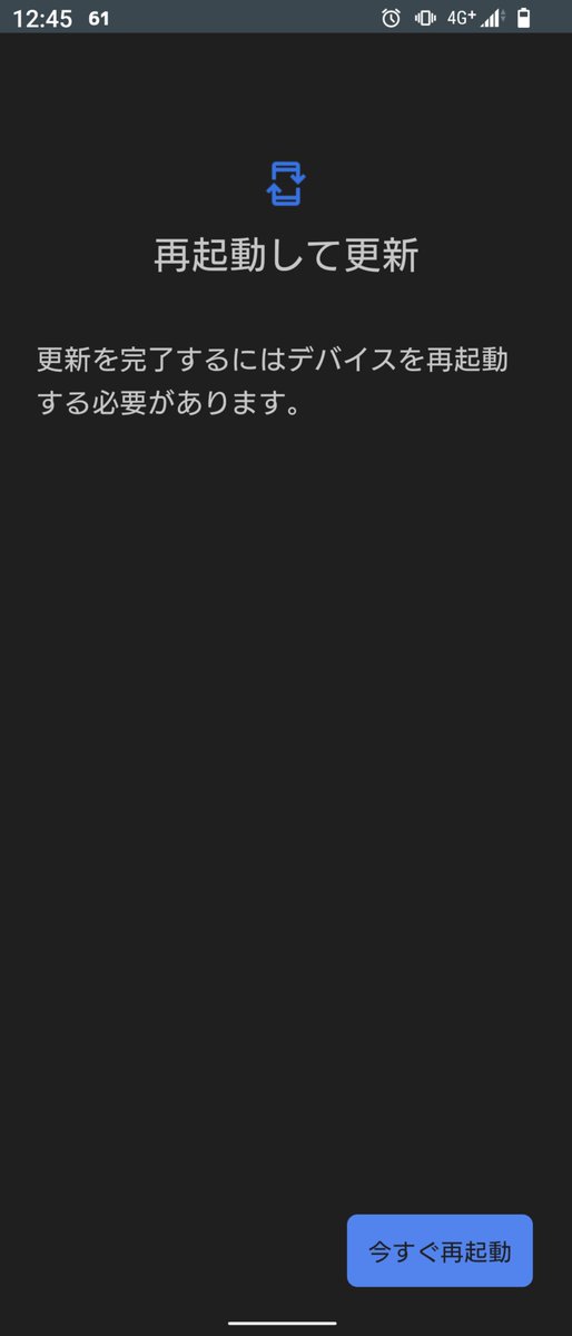 mobaziro's tweet photo. アプデだん
#XPERIA1III SO-51B
#GooglePlayシステムアップデート
#ProjectMainline https://t.co/ZfyMwPLGBB