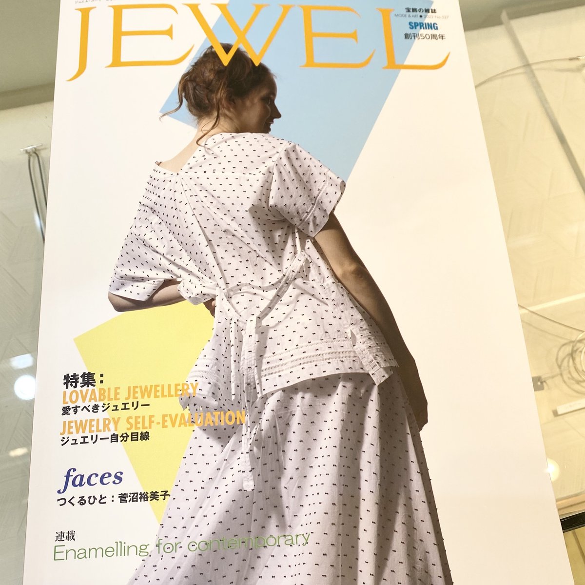 アート系ジュエリー雑誌「JEWEL春号」に、現在クラウドファンディング中のMENTOSEN、Hineru[ひねる]・Sorow[そろう]・Shikaku[しかく]のリング記事が1ページ大きく載りました。クラファンは5/30までmakuake.com/project/mentos…　fujisan.co.jp/product/128170… #Jewel #jewelrymagazine #クラウドファンディング