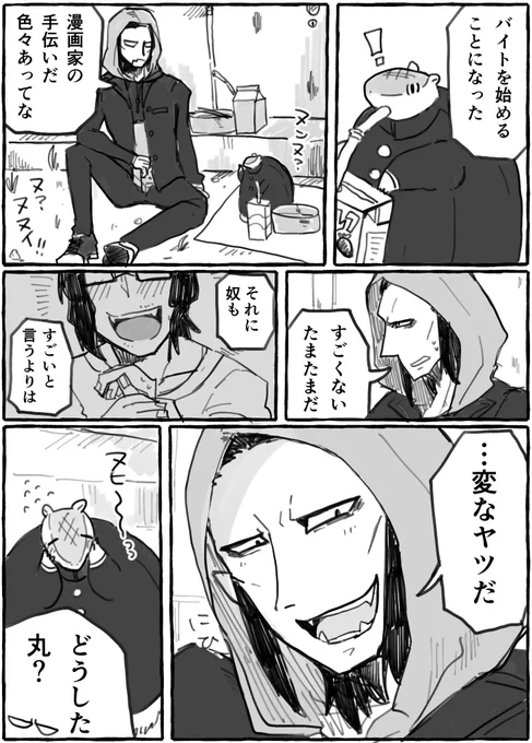 の前提をおいたうっすらとした神ナギまんが 