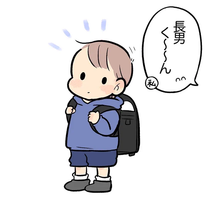 第85話
「おめでとう!」
#育児日記 #育児漫画 