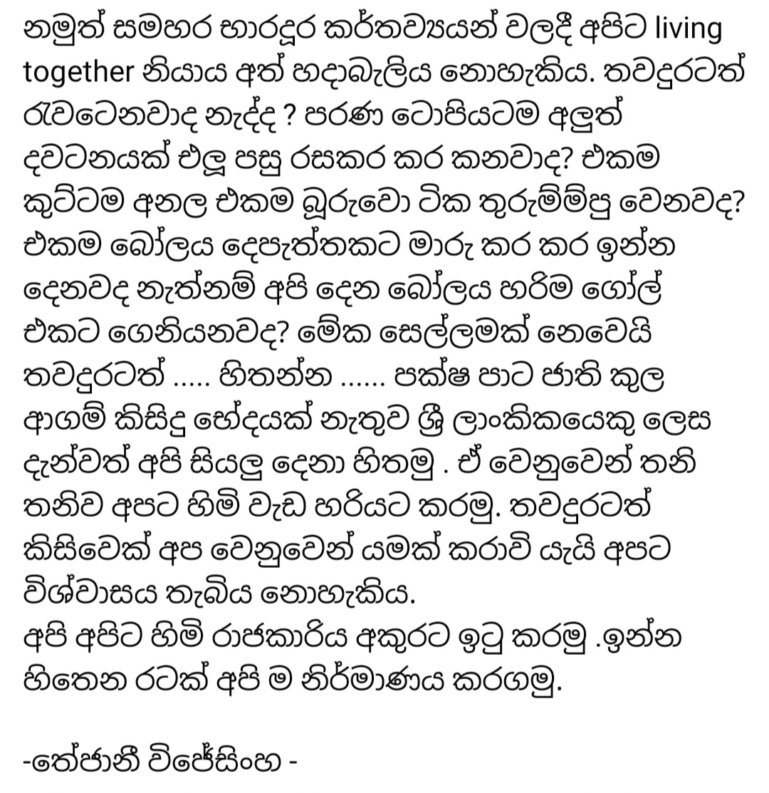 Thejanee Wijesinghe tweet media