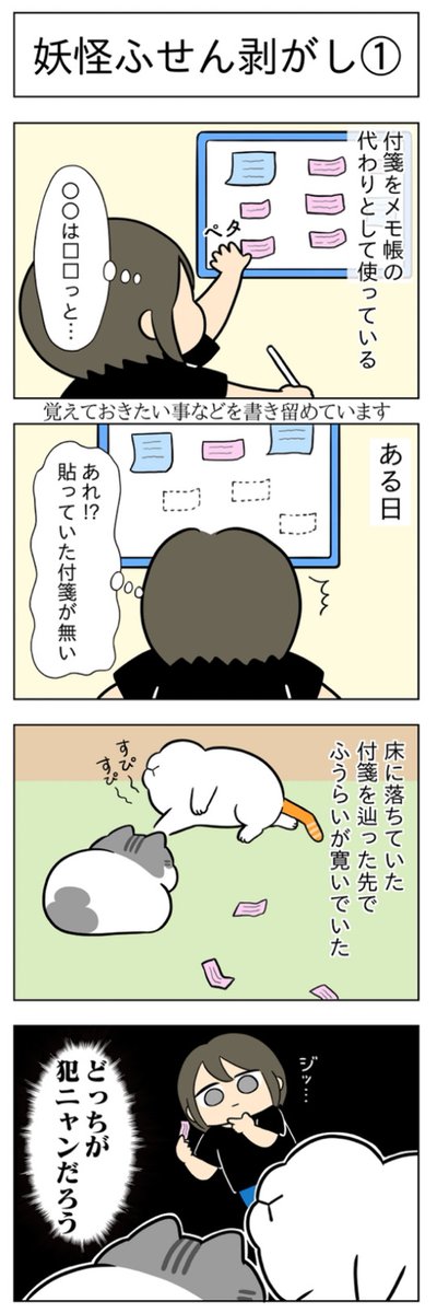 妖怪ふせん剥がし│フェリシモ猫部 https://t.co/Natip2DxD0 