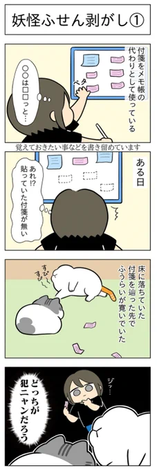 妖怪ふせん剥がし│フェリシモ猫部 https://t.co/Natip2DxD0 