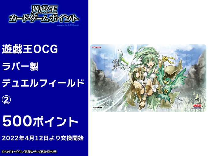 遊戯王 ガスタのつむじ風 プレイマット
