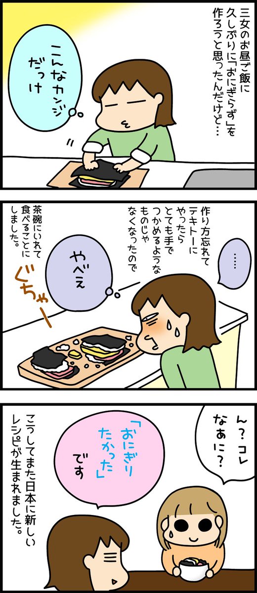 おいしかったと言ってもらえた 