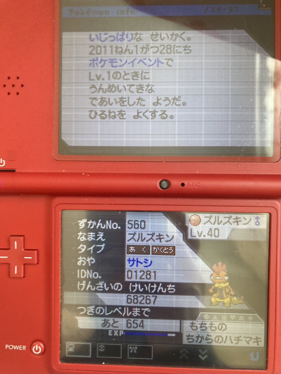 ソードシールド ズルズキンの種族値 わざ 特性など能力と入手方法 ポケモン剣盾 攻略大百科 ソードシールド ズルズキンの種族値 わざ 特性など能力と入手方法 ポケモン剣盾 攻略大百科