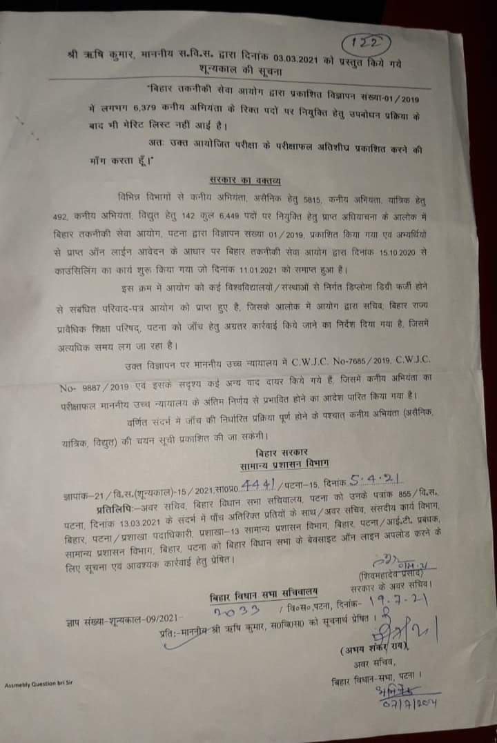 rishi_mla's tweet photo. BTSC JE - 01/2019 का फाइनल रिजल्ट कल जारी कर दिया गया । 
आप सब की मेहनत रंग लाई । 

इरादे मजबूत हो तो हिटलर को भी झुकना पड़ता है ।
🙏 https://t.co/JTVYlVETkT