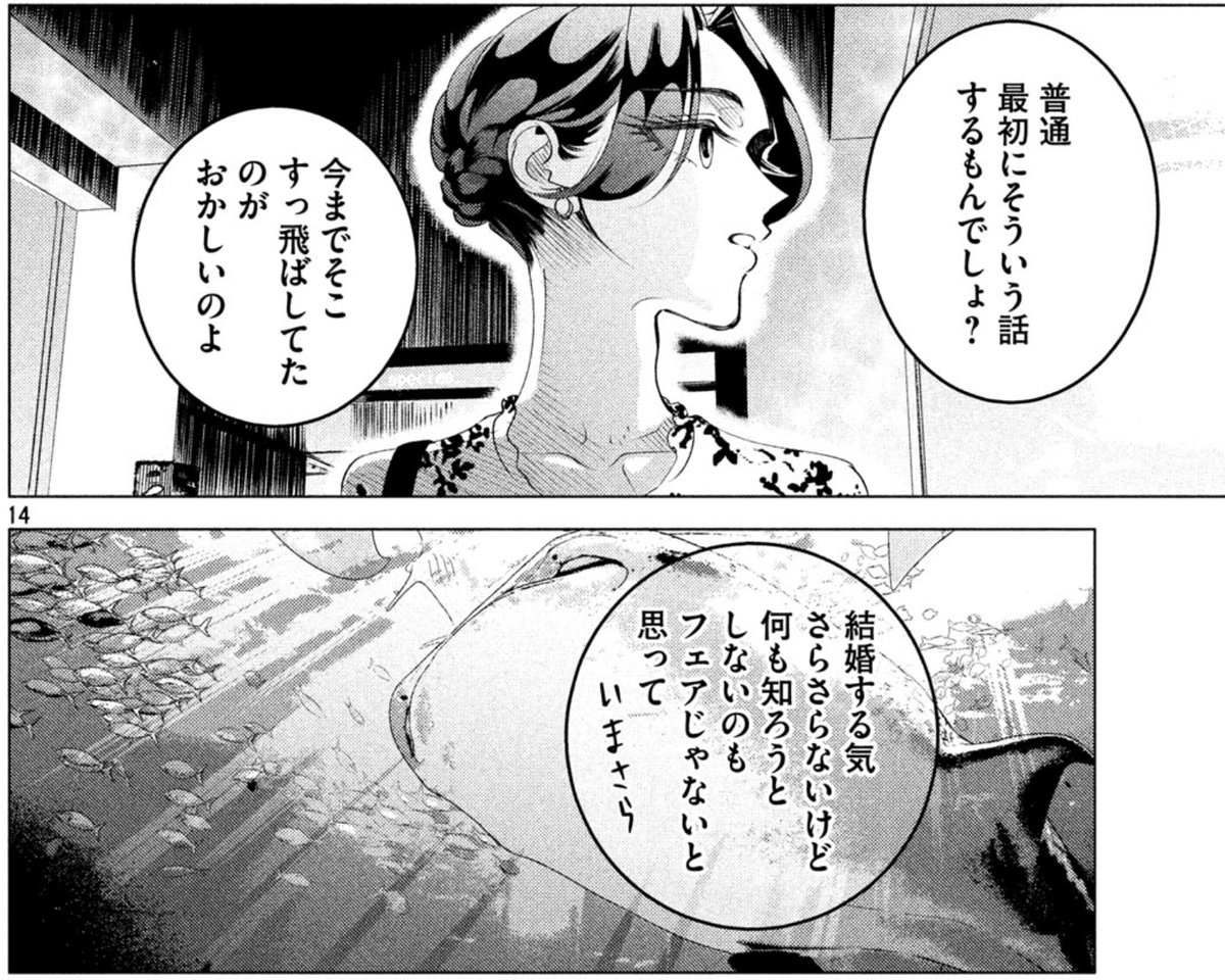 来世は他人がいい メモリアルアート 夢来くじ ラストワン 大大吉