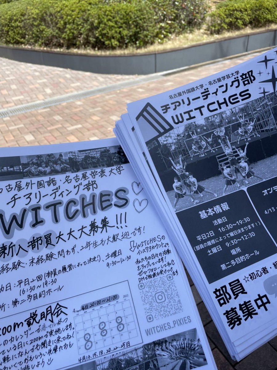 NUFS_WITCHES's tweet photo. こんにちは！名古屋外国語大学名古屋学芸大学WITCHESです❤️💙
新入生の皆さんご入学おめでとうございます🌸
先日ビラ配りを行いましたが、みなさんチアリーディング 部のビラはゲットできましたか？🥰
未経験者から経験者まで大歓迎です❤️

質問・相談等DMお待ちしてます🌱

#春からnufs #春からnuas https://t.co/dybmu3Gcrf