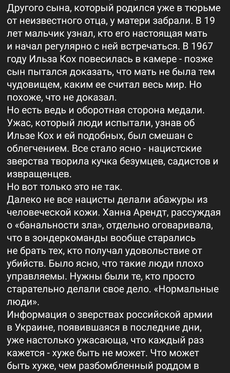 AnnLipwig's tweet photo. Пост Тамары Эйдельман про Бучу и "банальность зла" https://t.co/6oSJTnj6Ya