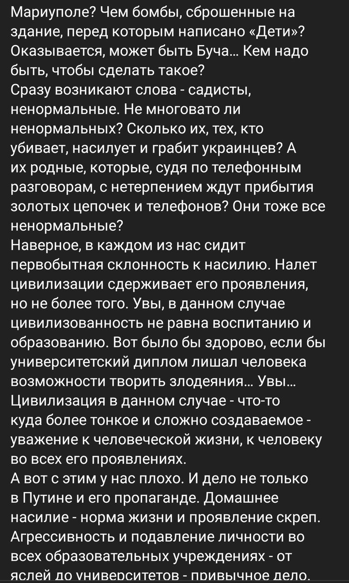 AnnLipwig's tweet photo. Пост Тамары Эйдельман про Бучу и "банальность зла" https://t.co/6oSJTnj6Ya