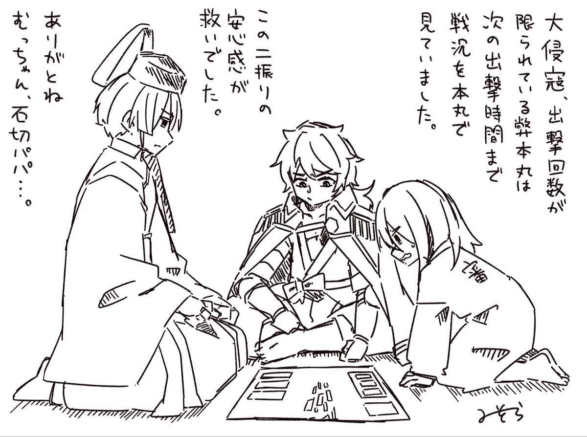 #防人作戦 #刀剣乱舞 ※審神者いるよ
読み込みするたびに前線のパーセンテージがどんどん上がってくのは正直ビビりました(こなみかん)
え、まだ終わりじゃないの?小判もう底をついてるんですが… 