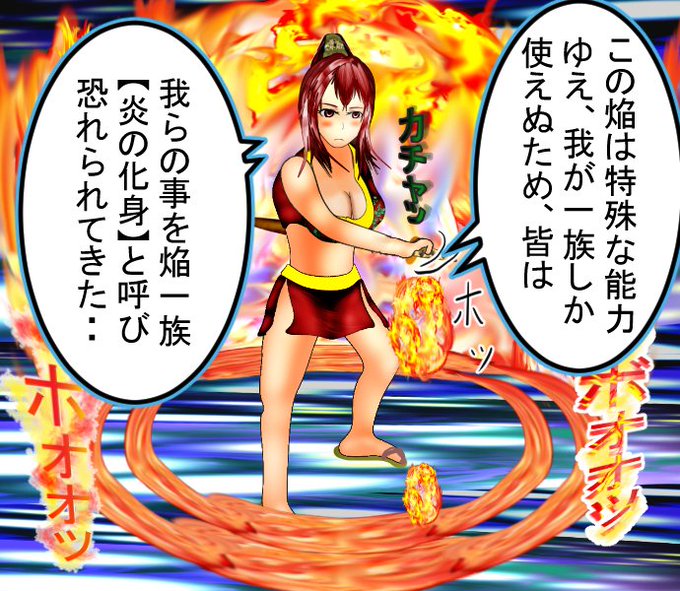 焔【ホムラ】の力を解放した炎の剣士、紅葉は炎の力が飛躍的に上がり、延焼能力も上がります。もよろしく。#ゲーム #漫画 #イラスト練習中 #創作 #オリジナル漫画 #オリキャラ #無料配布 #Kindle #鬼滅組 #煉獄さん #女の子 #Manga #anime_eupho 