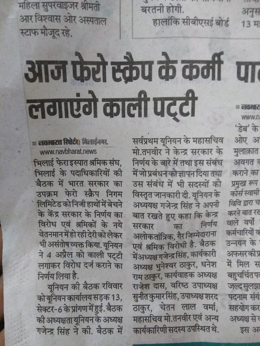 Save_FSNL's tweet photo. फेरो स्क्रैप निगम लिमिटेड के विनिवेश के विरोध में कर्मियों  द्वारा काली पट्टी लगाकर प्रदर्शन  |  - मीडिया रिपोर्ट https://t.co/CNEK0Ho7IJ