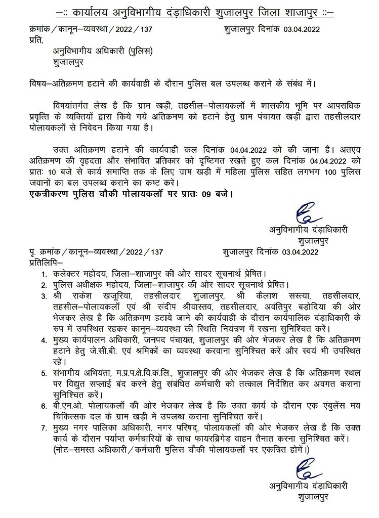 SunilAstay's tweet photo. भीम आर्मी खड़ी ,शाजापुर के राकेश बामनिया जी गाँव में बाबा साहब की प���रतिमाऔर बोर्ड लगाने पर मकान जिस पर 20 सालों से रह रहे उनका अवैध बताकर तोड़ने का आदेश देना गलत है। 

@collectorshajap कार्यवाही को रोके नही तो पूरा जिला जाम होगा।
भीमआर्मी के सभी साथी ग्राम खड़ी की ओर कूच करें। https://t.co/d4Jh577lsH