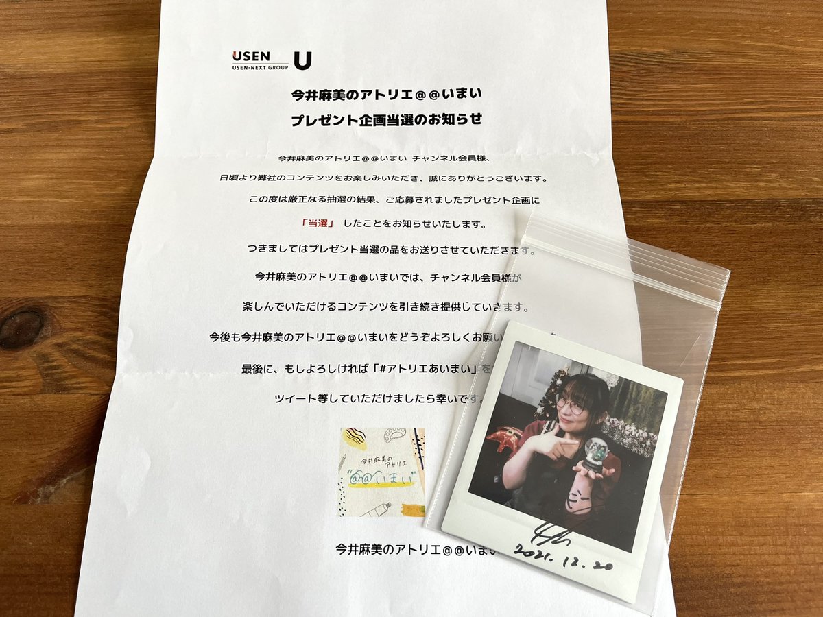 ba_star_P's tweet photo. #アトリエあいまい
当選してました‼���ありがとうございます。 https://t.co/BgzLIuEokm