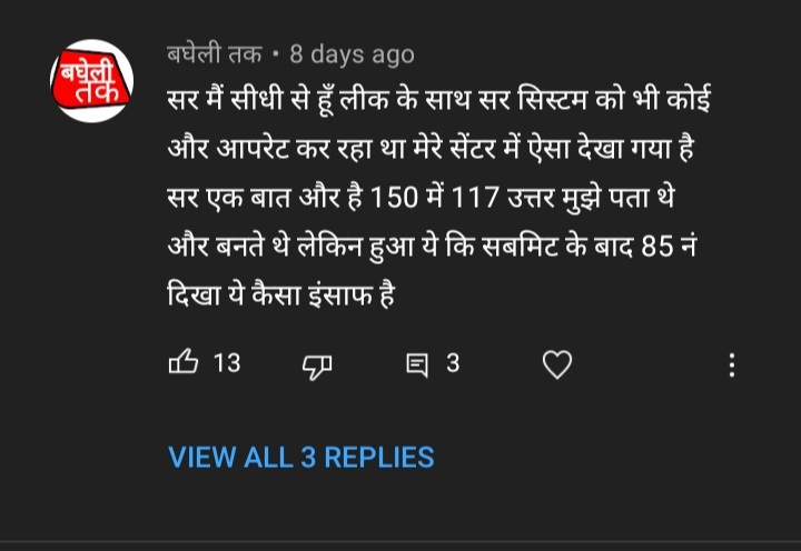 UdayRvidisha's tweet photo. #mptetscam मामा @ChouhanShivraj इन बच्चों को जवाब देना आपका कर्तव्य नहीं बनता है वर्ग 3 पेपर की जांच CBI से करा कर सभी को संतुष्ट किया जाए अन्यथा आगे आप ही को परेशानी होंगी. @Indersinghsjp @msisodia @jitupatwari @KunalChoudhary_ @JVSinghINC @richaanirudh https://t.co/x5zb9156dD