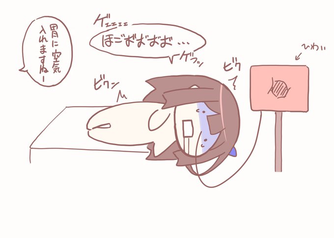 はじめて胃カメラやってきました📸
しんどかったです…😢 