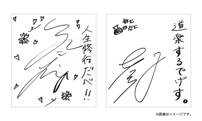 かわいい！ 宝塚歌劇団 雪組 朝美絢 サイン色紙 その他 - www