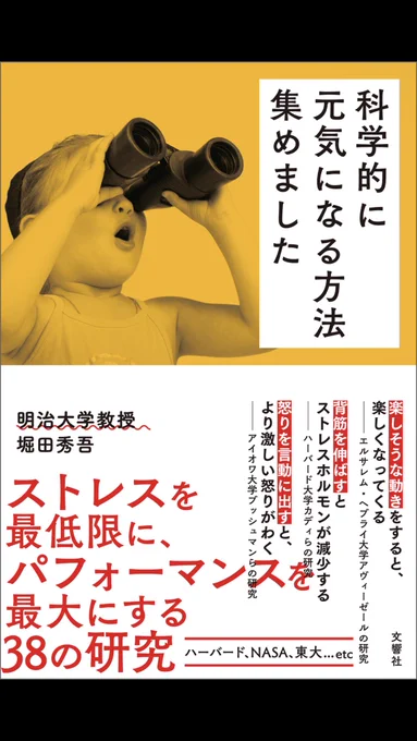 今日、TLで流れてきた『科学的に元気になる方法集めました』を脳死でポチったらアンリミ対応だったので、思わず変な踊りをしました💃💃💃ウヒョーイ!

科学的に元気になる方法集めました
https://t.co/MnEp1OG6jK 