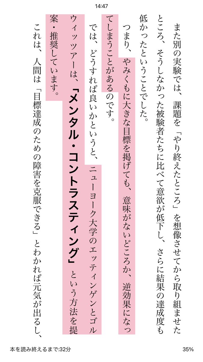 今日、TLで流れてきた『科学的に元気になる方法集めました』を脳死でポチったらアンリミ対応だったので、思わず変な踊りをしました💃💃💃ウヒョーイ!

科学的に元気になる方法集めました
https://t.co/MnEp1OG6jK 