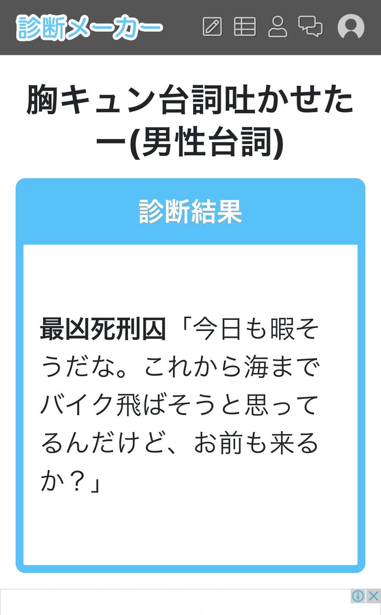 なるほど 