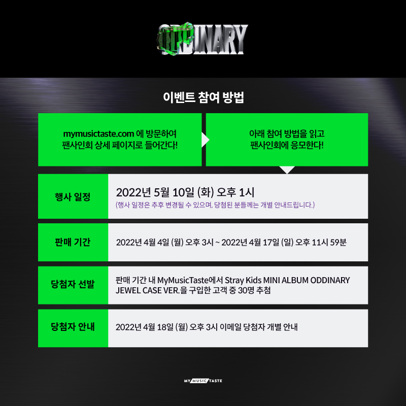 _mmtshop's tweet photo. 📣Stray Kids 'ODDINARY' GLOBAL VIDEO CALL EVENT가 오픈되었습니다!
🗓️4/17 (일) 11:59 PM 마감!
📸MMT 특전 포토카드 포함
🎁당첨자 전원 사인 앨범 증정
지금 바로 응모하세요!
📲👉https://t.co/asMlQcoQUW
#StrayKids #StrayKids_Fansign with #MMTShop https://t.co/TZwuFSa3tL
