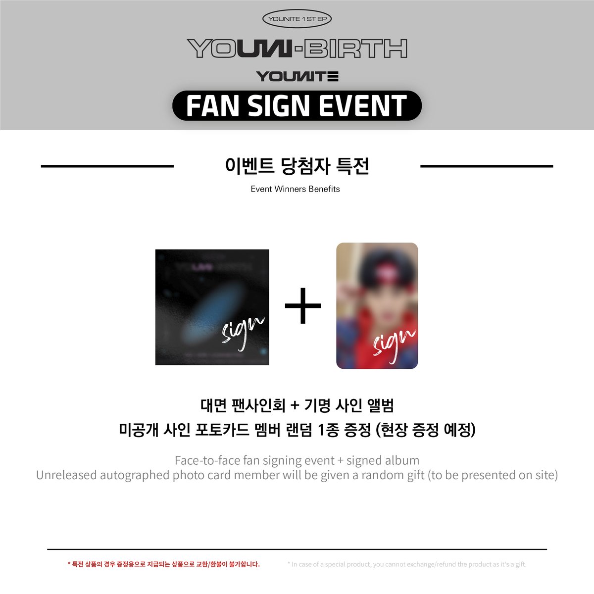 EVERLINESHOP's tweet photo. 🤍에버라인 X 유나이트 대면 팬사인회 이벤트 공지
🤍EVERLINE X YOUNITE FAN SIGN EVENT 

✔ 응모 기간: 4/4(MON) PM 3:00 ~ 4/7(THU) PM 11:59 (KST)
✔ 이벤트 일시: 5/7(SAT) PM 6:30(KST)
✔응모 링크: https://t.co/JNjkBK8pnH

#YOUNITE #유나이트 #EVERLINE #에버라인 https://t.co/YmWxHQz0Wr
