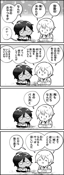俺にとっても #ぷちみち 