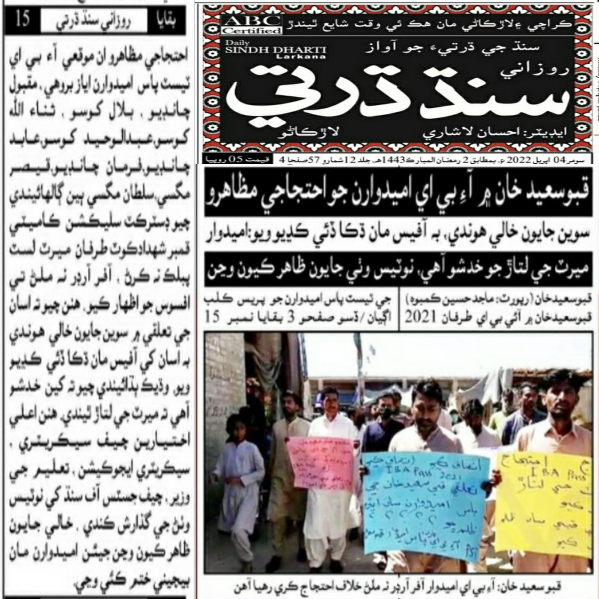 Maqbool80196313's tweet photo. We want offer Orders
#issue_offer_orders_to_Qubo_S_Khan
@sardarshah1 @SindhCMHouse @BBhuttoZardari @AkbarLaghari5 https://t.co/urZEY6qWkT