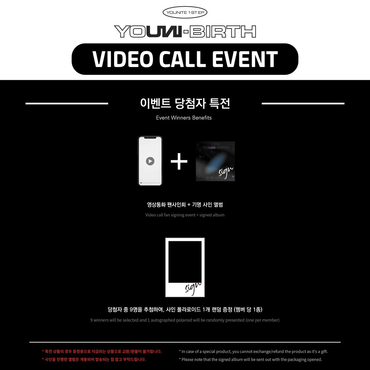 EVERLINESHOP's tweet photo. 🖤에버라인 X 유나이트 영상통화 팬사인회 이벤트 공지
🖤EVERLINE X YOUNITE VIDEO CALL EVENT 

✔ 응모 기간: 4/4(MON) PM 3:00 ~ 4/7(THU) PM 11:59 (KST)
✔ 이벤트 일시: 5/7(SAT) PM 9:00(KST)
✔응모 링크: https://t.co/s235FLVpji

#YOUNITE #유나이트 #EVERLINE #에버라인 https://t.co/XOunchLuEB