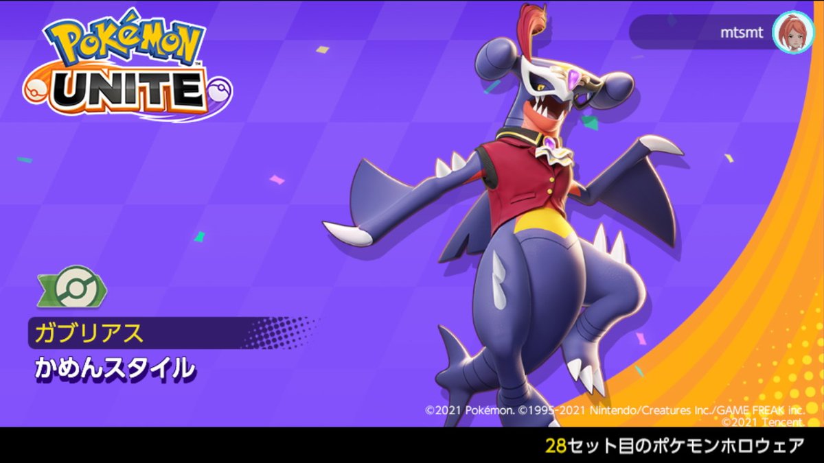 みとこんどりあ おしゃんてぃーなガブちゃんもらった ポケモンユナイト Nintendoswitch T Co 9mqcaeqfn6 Twitter