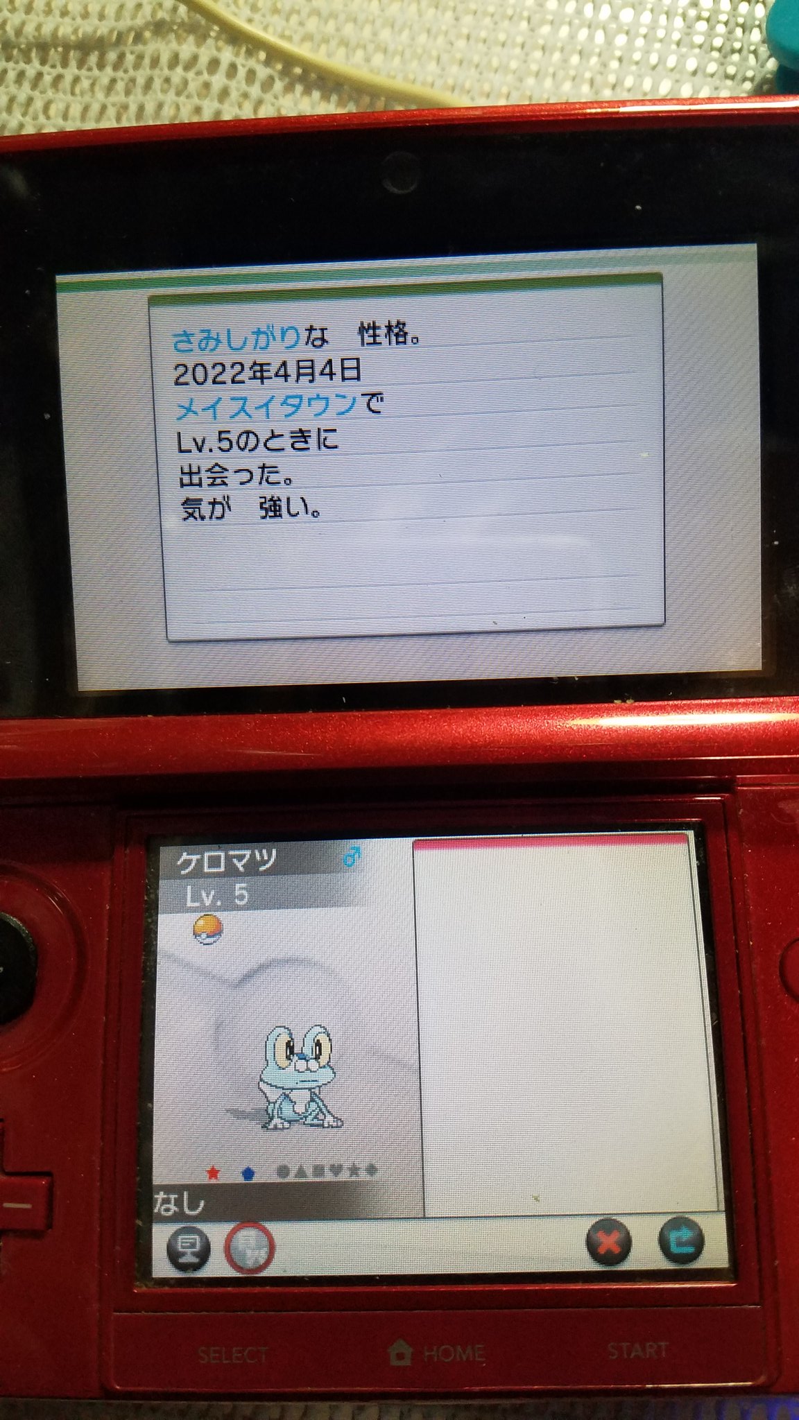 きこう元勇者 中須かすみ生誕祭23かすみ誕生日おめでとう ポケモンxy 久しぶりに 昨日 から 御三家の色違い粘ろうかな って 思ったら 何とも2画面で リセマラ数回リセマラで 皆大好き アニメでも 再登場決定してる ゲッコウガの進化前 色違い