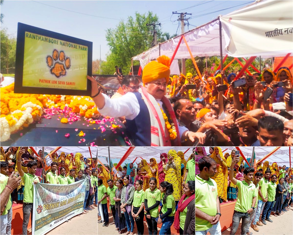 pathikswm's tweet photo. विश्व की सबसे बड़ी पार्टी भारतीय जनता पार्टी के राष्ट्रीय अध्यक्ष श्री जे.पी नड्डा जी हठीले हम्मीर की पावन धरती सवाई माधोपुर पधारने पर संस्थान पथिक लोक सेवा समिति के उत्कृष्ट कार्यों की सराहना कर संस्था को दिया मान और सम्मान💕🙏🐅
@PMOIndia @JPNadda @KumariDiya @narendramodi https://t.co/6v7zaBttYr