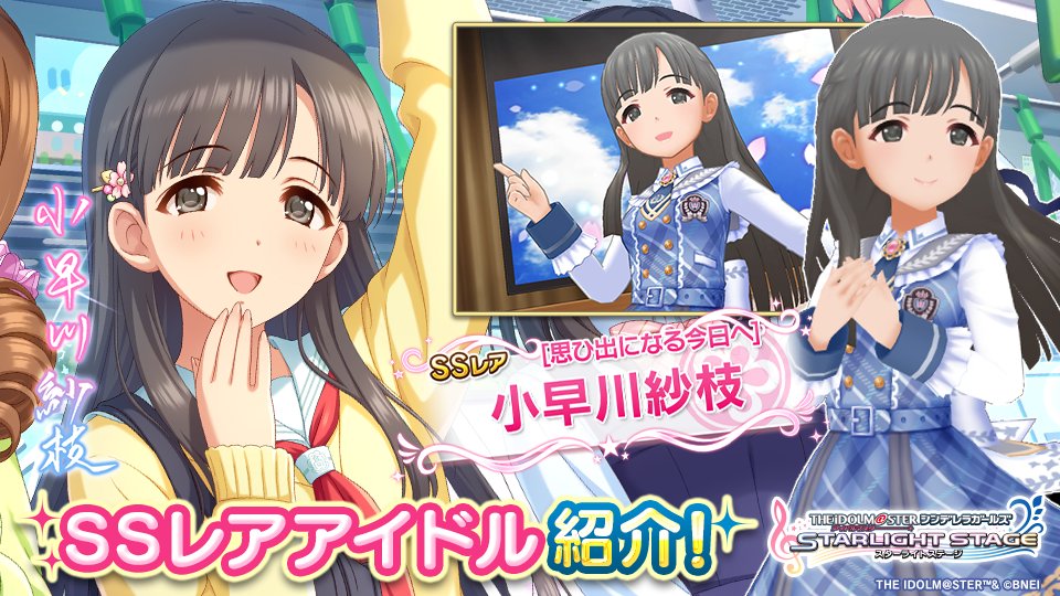スターライトステージ on X: スターライトステージ on X: