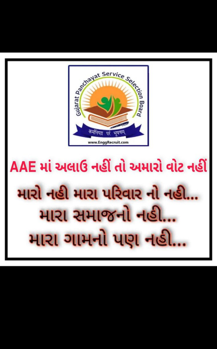 dipul_joshi's tweet photo. 25 વર્ષથી એક જ પક્ષને વોટ આપવાથી શું ફાયદો થયો?? આજે આપણા હક માટેની રજૂઆત પણ સરકાર સાંભળવા તૈયાર નથી..! હવે ઇલેકશન વખતે આપડે તેમને સાંભળશું ખરા..??
#ALLOW_BE_GPSSB_AAE
@CRPaatil @CMOGuj @brijeshmeja1 @Bhupendrapbjp @tv9gujarati @AamAadmiParty @ArvindKejriwal @Nitinbhai_Patel https://t.co/O2XRWjgiQw