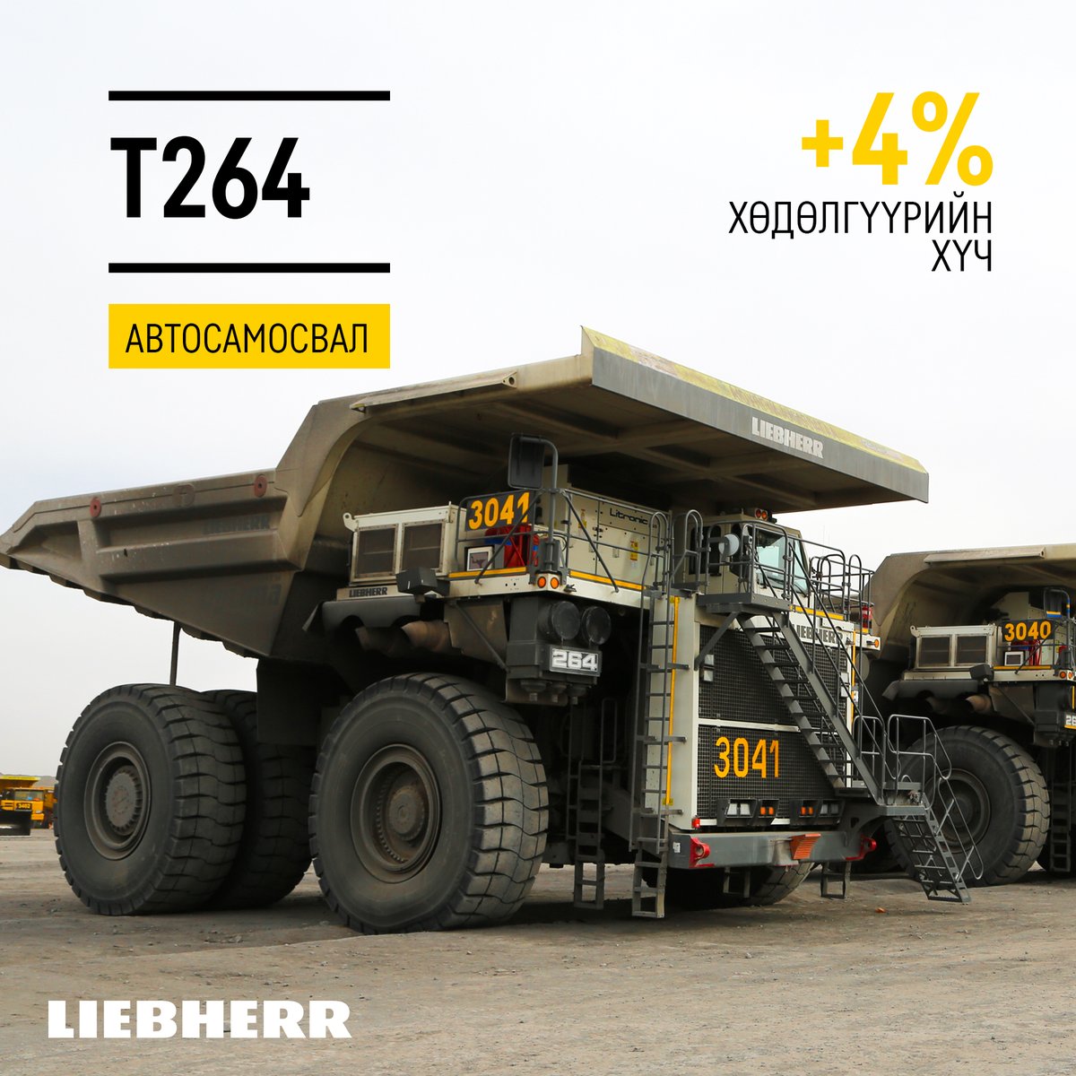 LiebherrMongol's tweet photo. LIEBHERR #T264
Эрдэнэс Тавантолгой Цанхийн баруун уурхайд ажиллаж буй Моннис Группийн автосамосвалууд.
📞 99087094, 99081233, 99087097
📧 liebherrsales@monnis.com
📍 ХУД, 18-р хороо, Их Монгол Улсын гудамж,
Моннис бьюлдинг, 7 давхар
#liebherr #LiebehrrMongolia https://t.co/lxZ7RHYiMJ