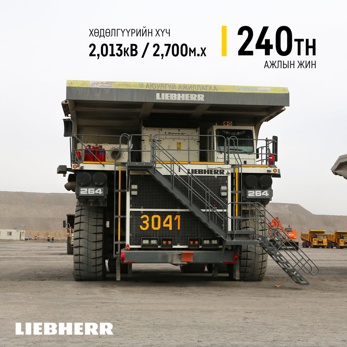 LiebherrMongol's tweet photo. LIEBHERR #T264
Эрдэнэс Тавантолгой Цанхийн баруун уурхайд ажиллаж буй Моннис Группийн автосамосвалууд.
📞 99087094, 99081233, 99087097
📧 liebherrsales@monnis.com
📍 ХУД, 18-р хороо, Их Монгол Улсын гудамж,
Моннис бьюлдинг, 7 давхар
#liebherr #LiebehrrMongolia https://t.co/lxZ7RHYiMJ